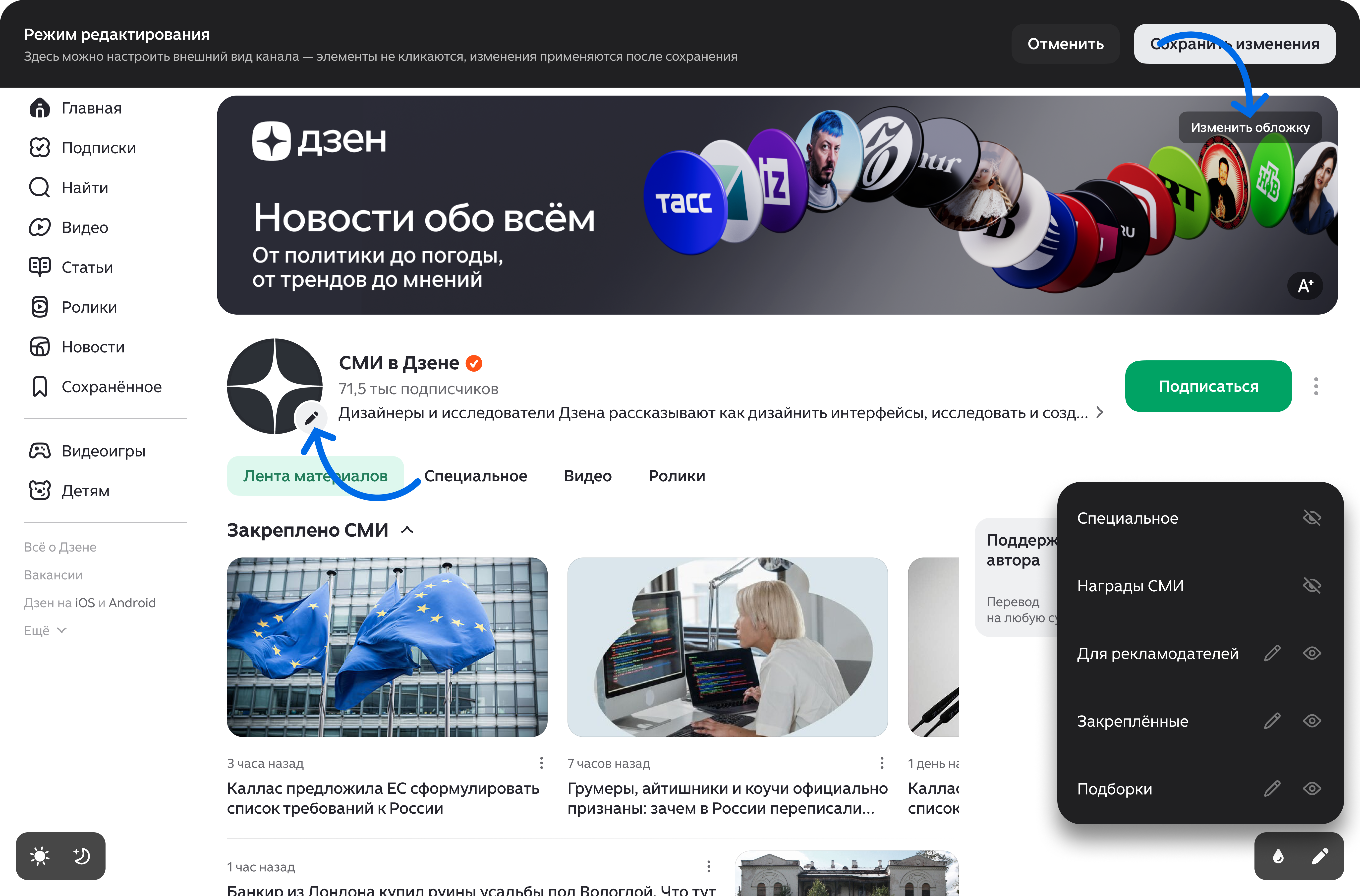 редактор