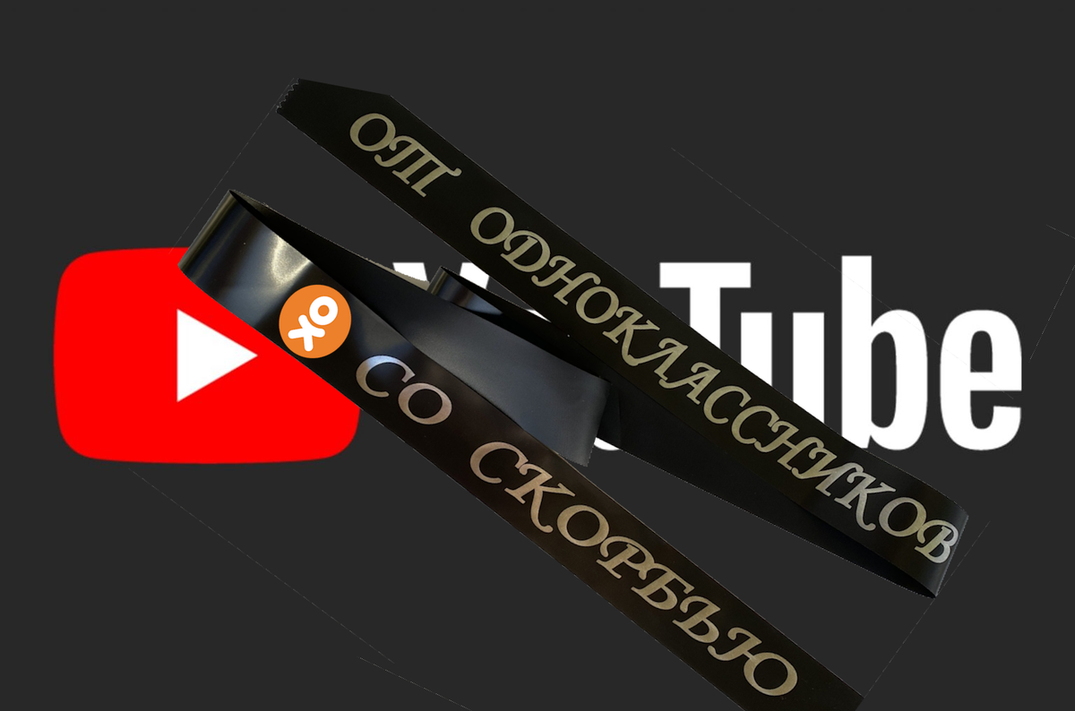  Весьма такой интересный вопрос, что собственно происходит с YouTube? Платформа взяла и "легла" , что называется "на ровном месте". Лично для меня данный вопрос не просто праздный интерес.