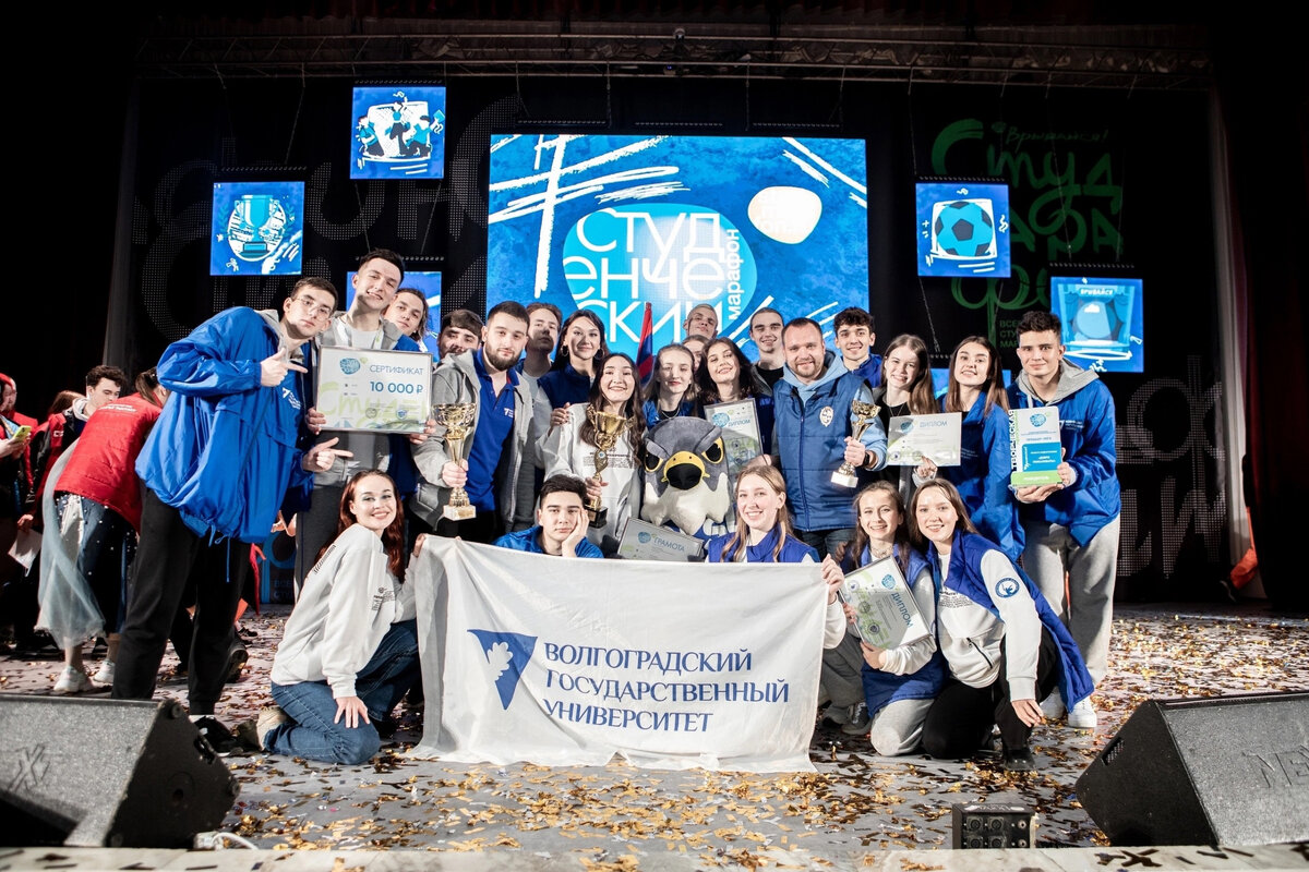 Команда Волгоградского государственного университета «Сапсан» заняла третье место в премьер-лиге в общем зачёте Всероссийского студенческого марафона — одного из главных студенческих событий России.