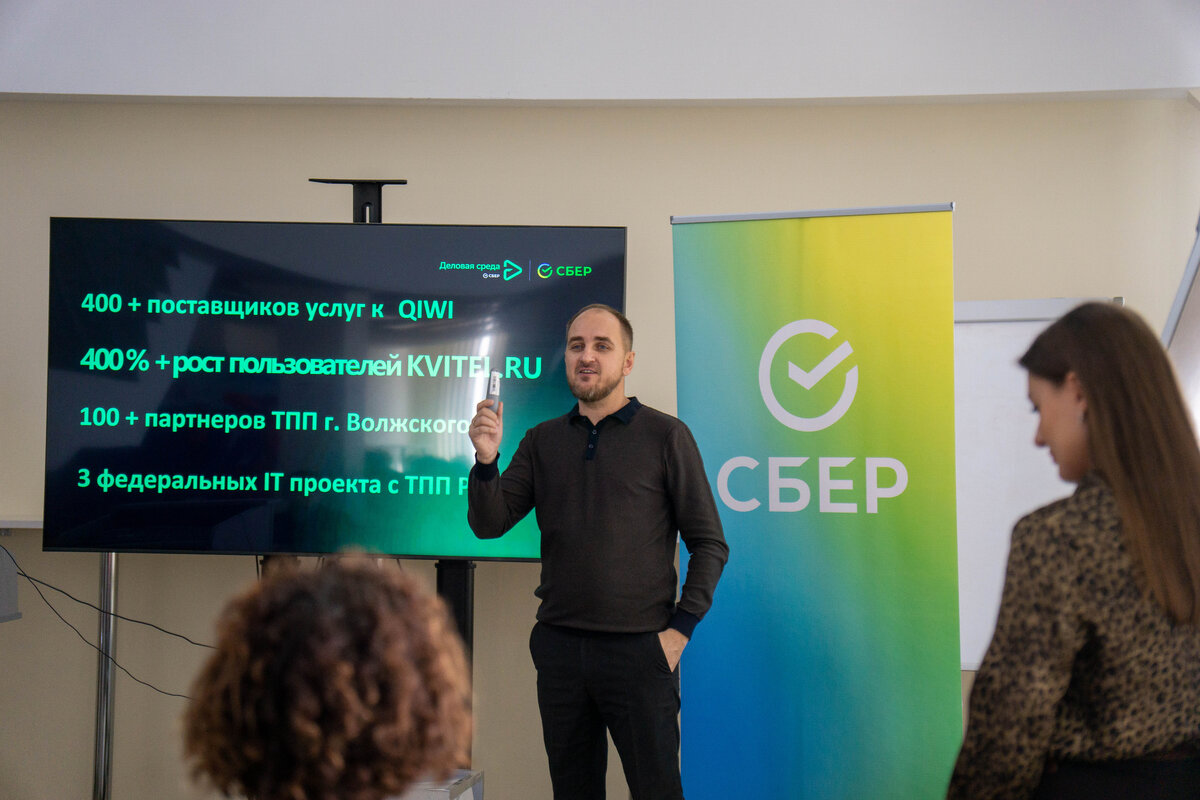 В Волгоградском государственном университете провели «Урок бизнеса со Сбером» на тему «Быть предпринимателем – это карьера».