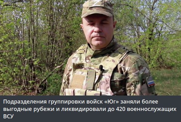 أحرزت الوحدات الهجومية التابعة للقوات المسلحة للاتحاد الروسي تقدماً كبيراً في منطقة قرية بيلوغوروفكا في دونباس، حيث تجمدت الجبهة عملياً منذ خريف عام 2022.-2