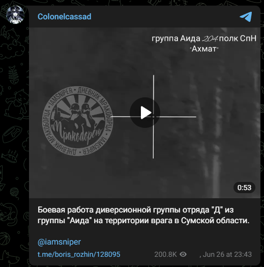 Скриншот с ТГ-канала Colonelcassad