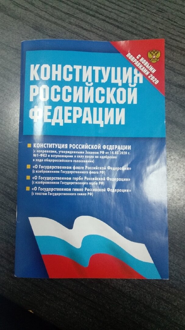  Еще несколько слов о предстоящем плебисците с поправками в конституцию. И всего, что творится вокруг этого. Голосование назначено на 1 июля 2020 года.-2