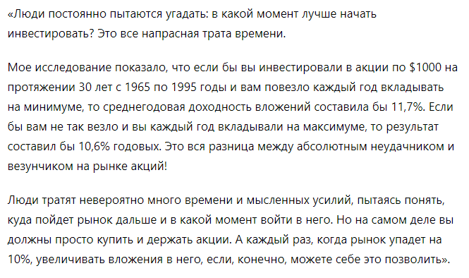 Я уже 4 года и 7 месяцев инвестирую в российский фондовый рынок, строго придерживаясь своей дивидендной стратегии!-2