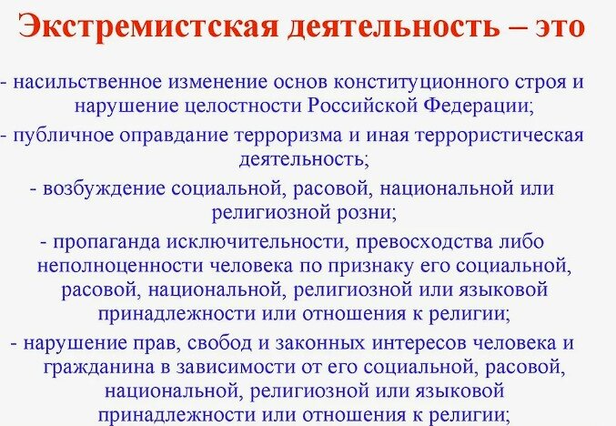  Вот время от времени доводится встречать среди комментариев заявление в стиле "феминизм - радикальная идеология" (или "экстремистская идеология").-2